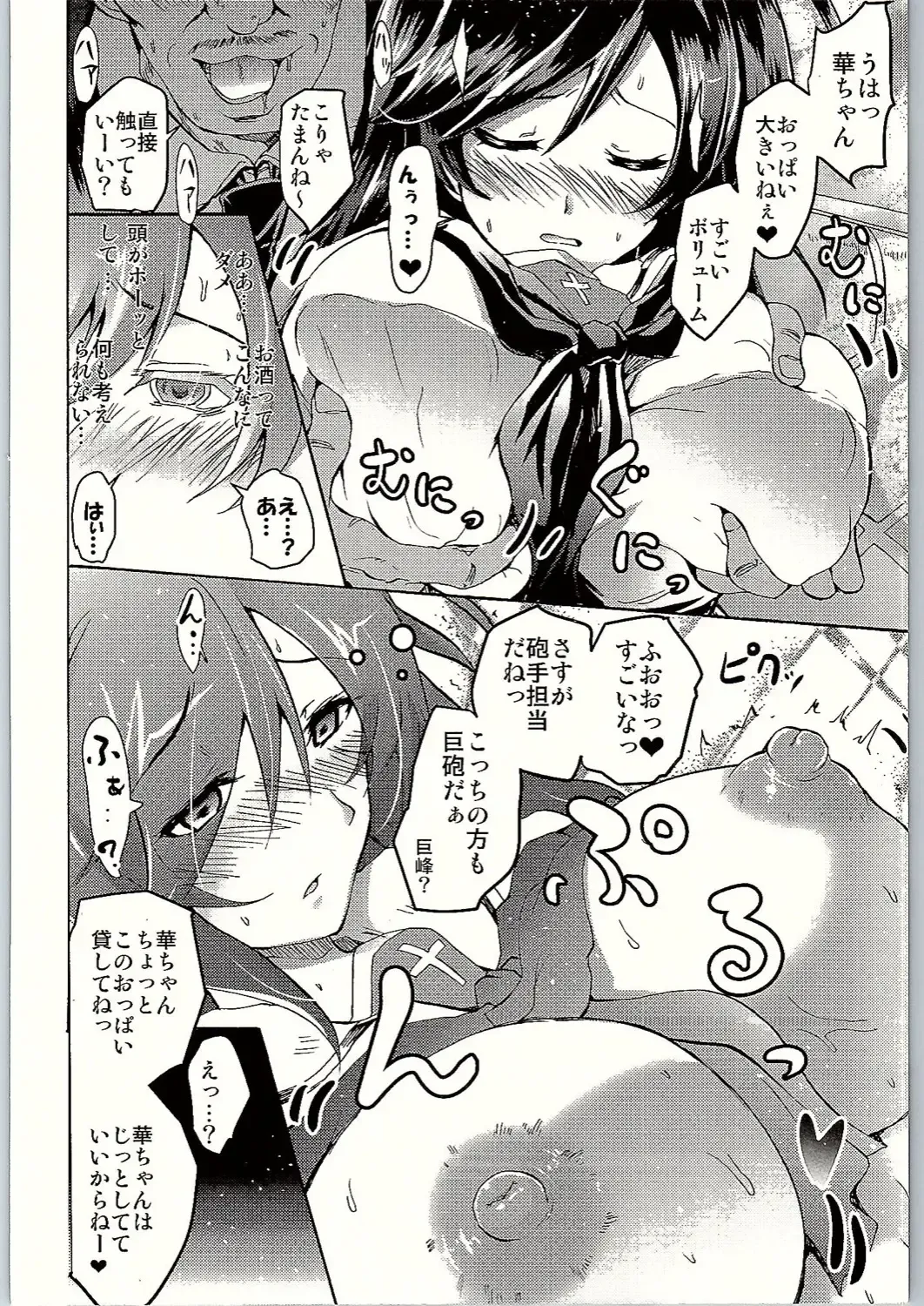 [Yokoyama Naoki] SOS! Senshadou no Okaneatsume wa "Settai" Party! Fhentai - Page 9