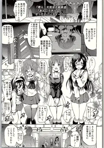 [Yokoyama Naoki] SOS! Senshadou no Okaneatsume wa "Settai" Party! Fhentai - Page 2