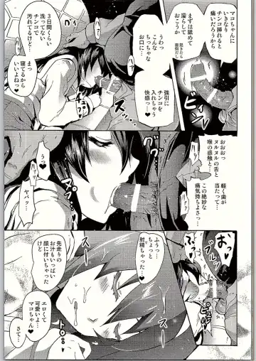 [Yokoyama Naoki] SOS! Senshadou no Okaneatsume wa "Settai" Party! Fhentai - Page 22
