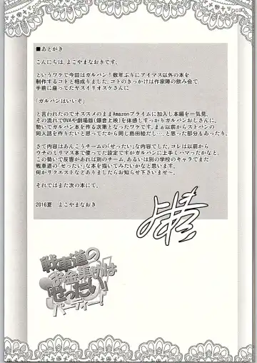 [Yokoyama Naoki] SOS! Senshadou no Okaneatsume wa "Settai" Party! Fhentai - Page 28