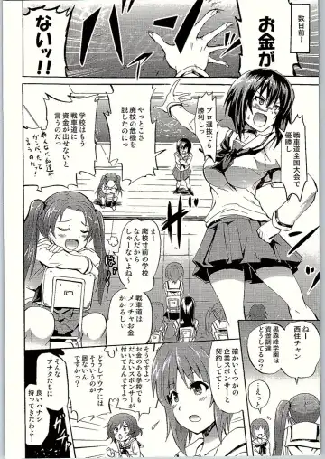 [Yokoyama Naoki] SOS! Senshadou no Okaneatsume wa "Settai" Party! Fhentai - Page 3
