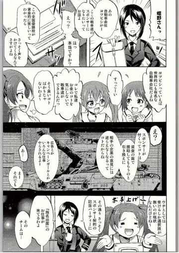 [Yokoyama Naoki] SOS! Senshadou no Okaneatsume wa "Settai" Party! Fhentai - Page 4