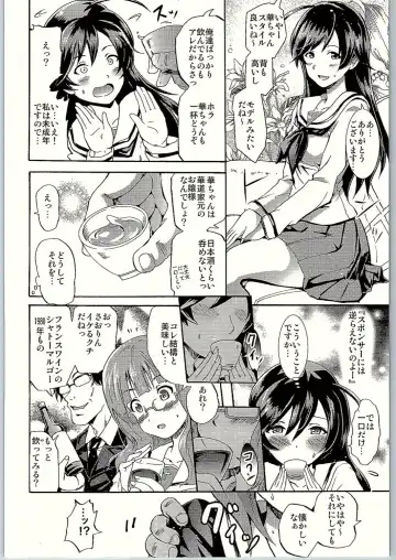 [Yokoyama Naoki] SOS! Senshadou no Okaneatsume wa "Settai" Party! Fhentai - Page 7