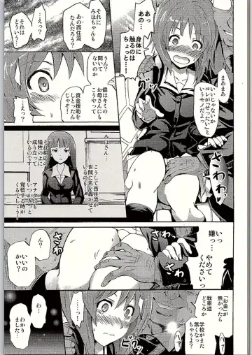 [Yokoyama Naoki] SOS! Senshadou no Okaneatsume wa "Settai" Party! Fhentai - Page 8