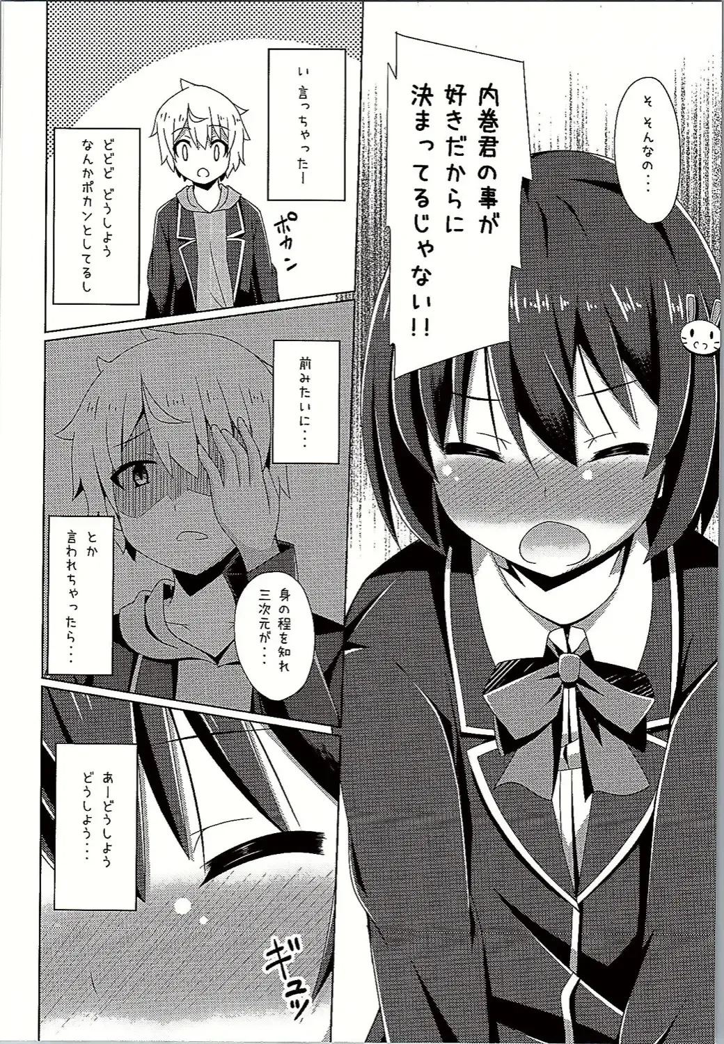 [Narumi Yuu] Usami-san wa Kyou mo Karamawari Fhentai - Page 11