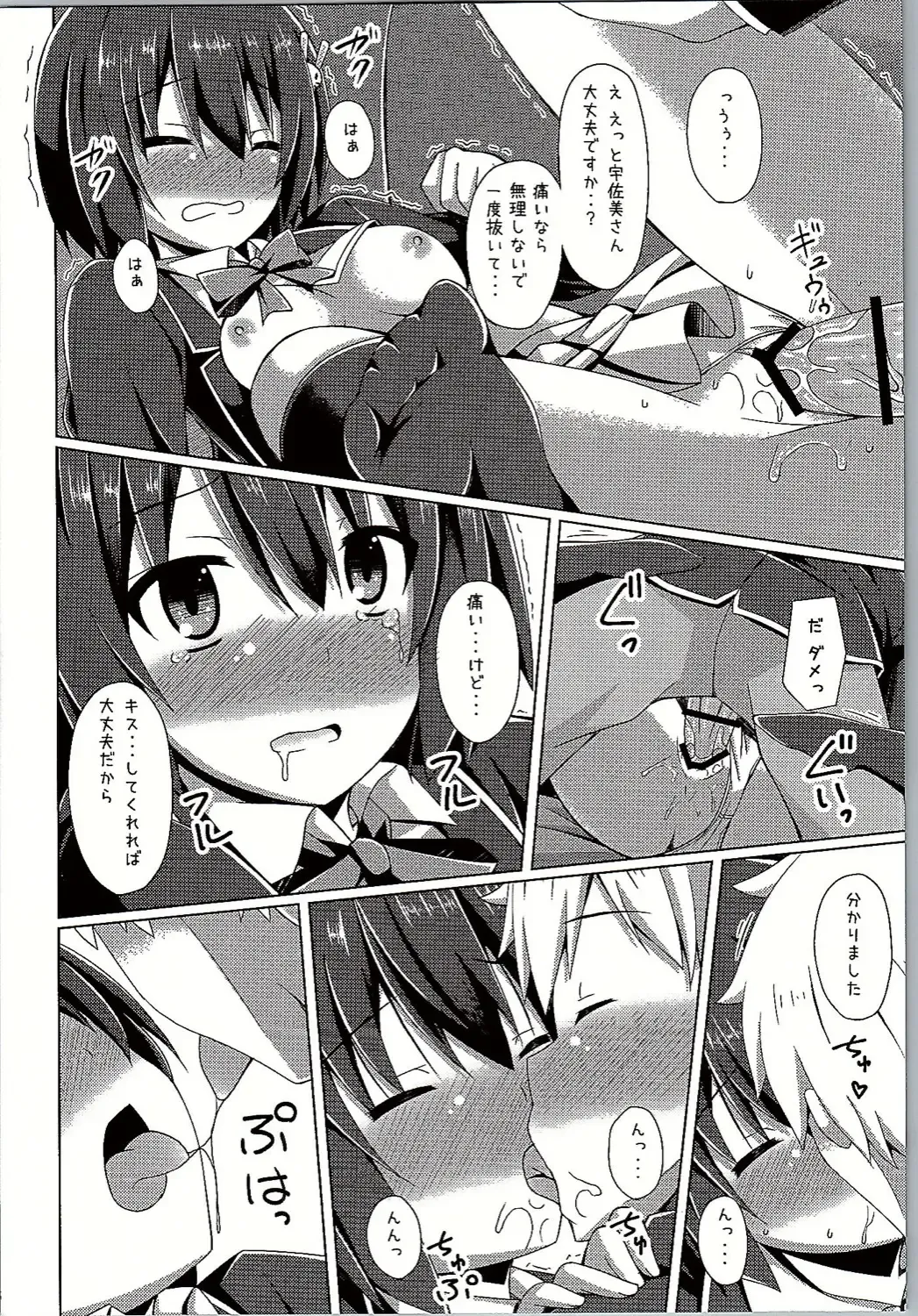 [Narumi Yuu] Usami-san wa Kyou mo Karamawari Fhentai - Page 15
