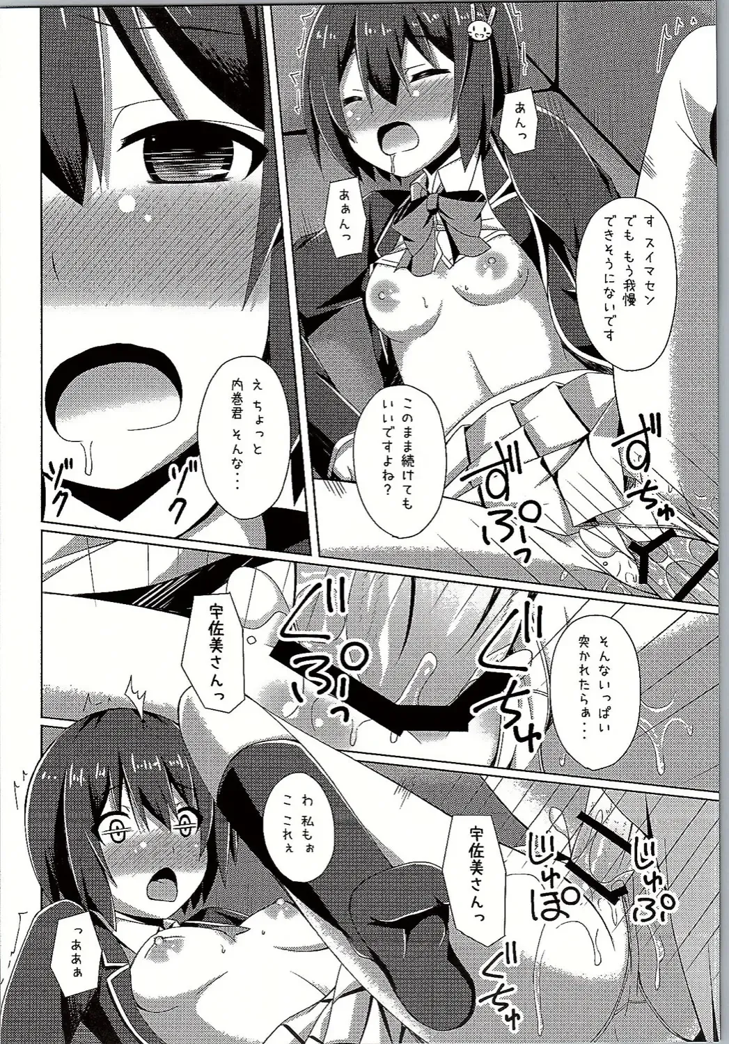 [Narumi Yuu] Usami-san wa Kyou mo Karamawari Fhentai - Page 17