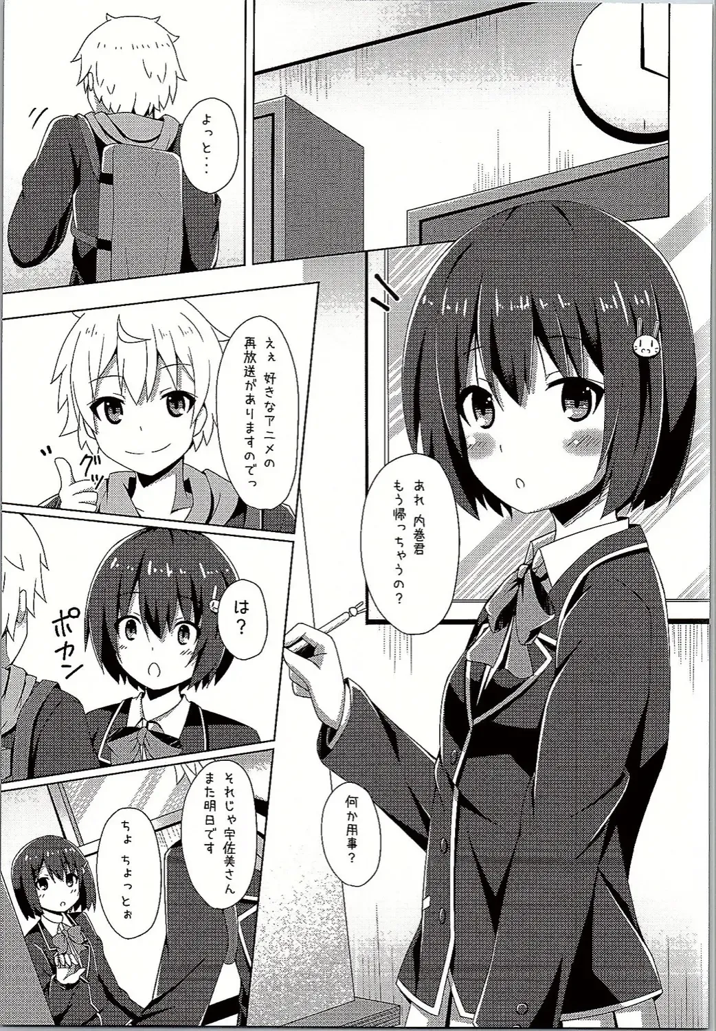 [Narumi Yuu] Usami-san wa Kyou mo Karamawari Fhentai - Page 4