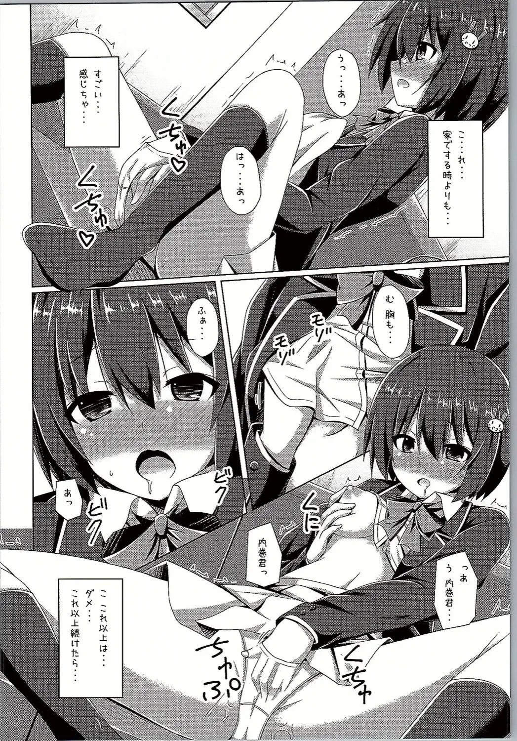 [Narumi Yuu] Usami-san wa Kyou mo Karamawari Fhentai - Page 7