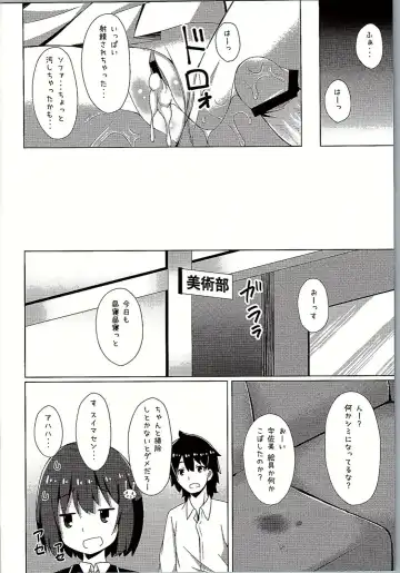 [Narumi Yuu] Usami-san wa Kyou mo Karamawari Fhentai - Page 19