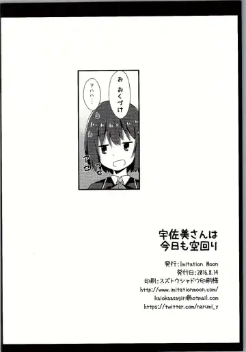 [Narumi Yuu] Usami-san wa Kyou mo Karamawari Fhentai - Page 21