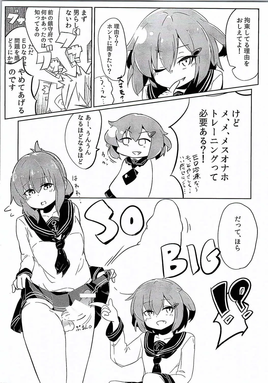 [Mizo] Ikazuchi Inazuma no Mesu Onaho Training Fhentai - Page 3