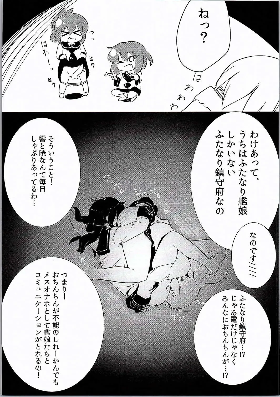 [Mizo] Ikazuchi Inazuma no Mesu Onaho Training Fhentai - Page 4