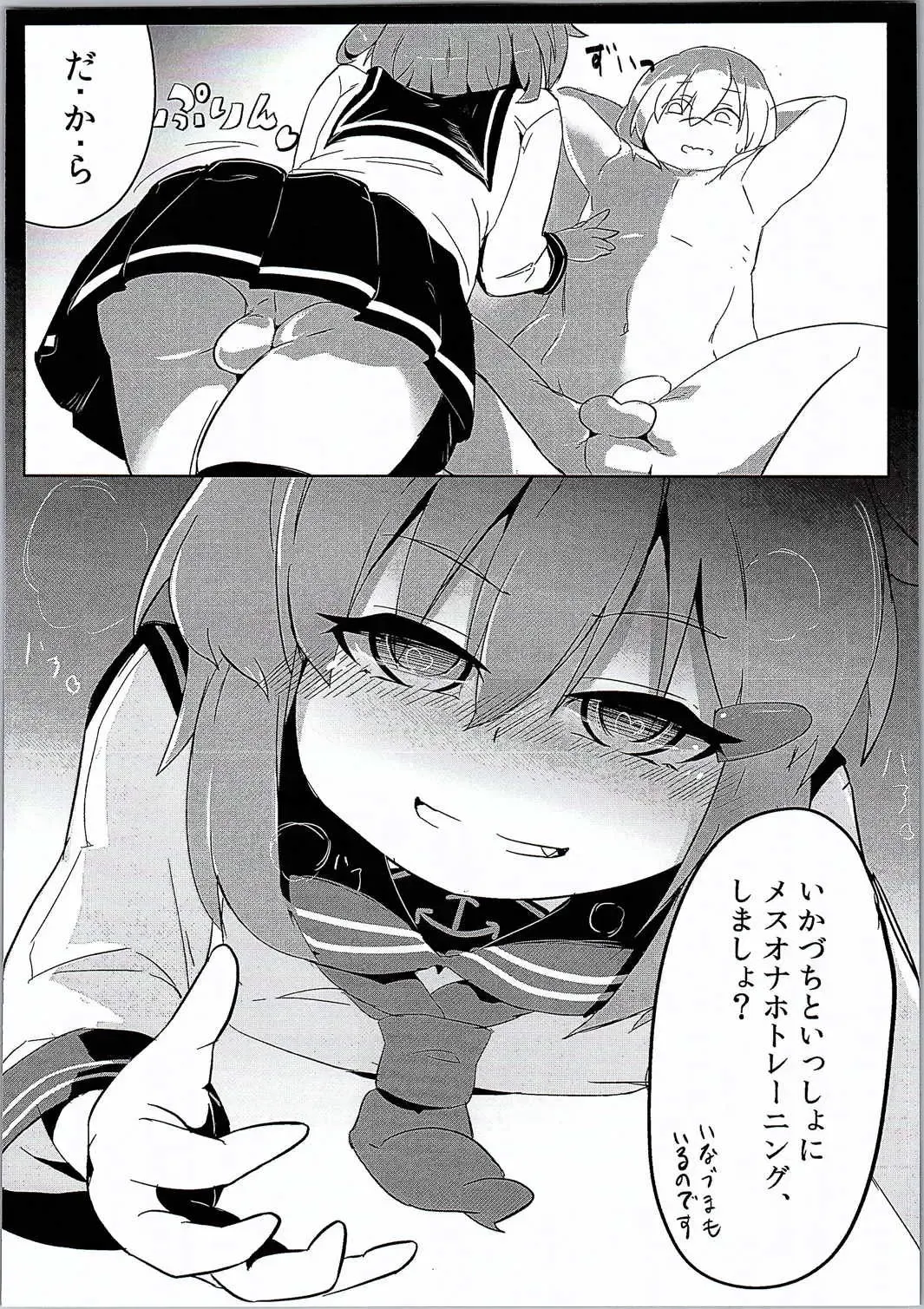 [Mizo] Ikazuchi Inazuma no Mesu Onaho Training Fhentai - Page 5