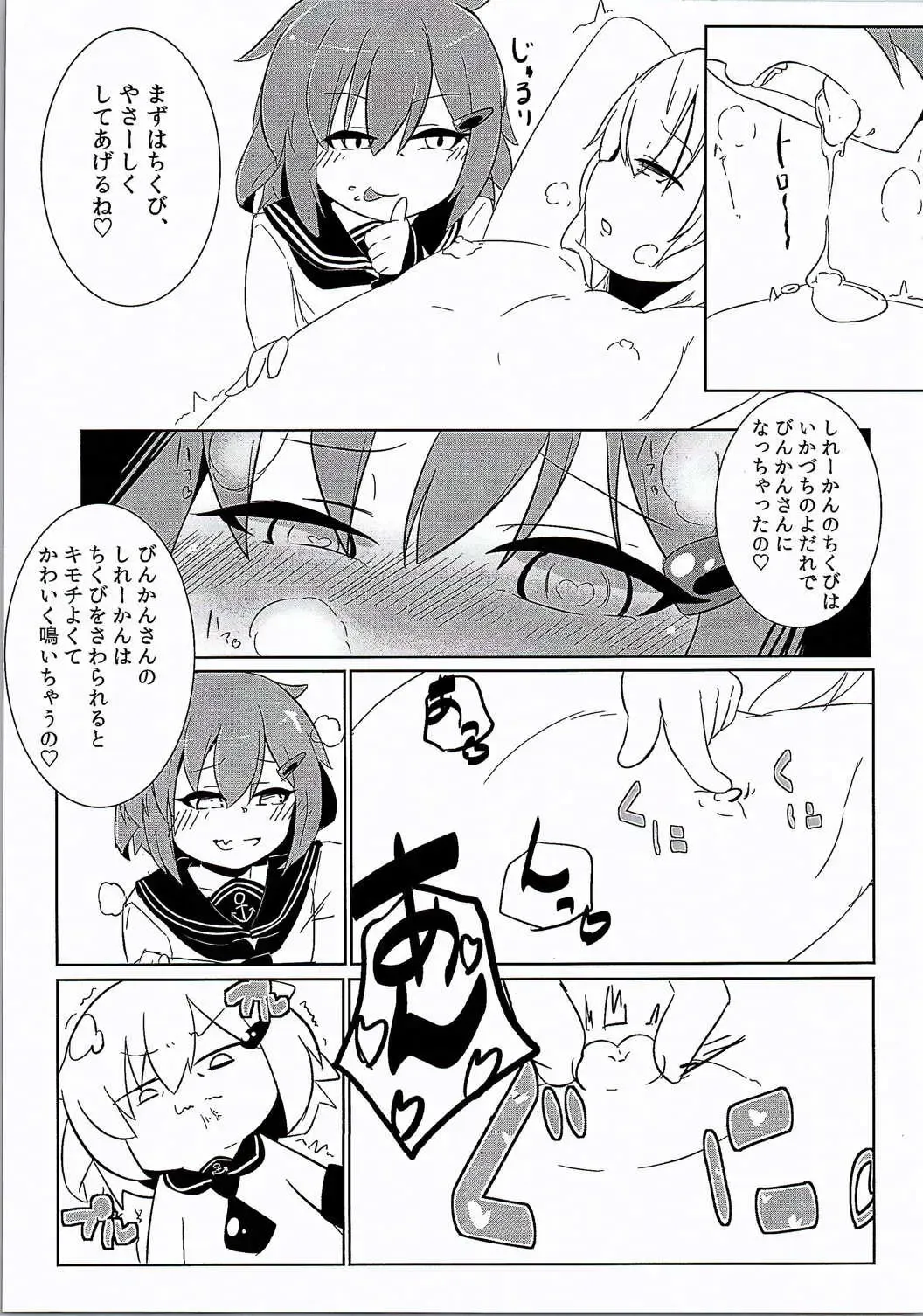 [Mizo] Ikazuchi Inazuma no Mesu Onaho Training Fhentai - Page 6