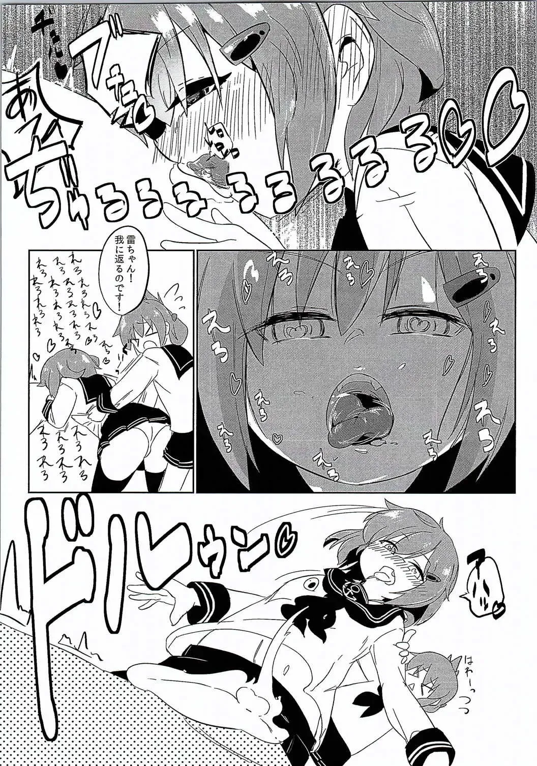 [Mizo] Ikazuchi Inazuma no Mesu Onaho Training Fhentai - Page 7