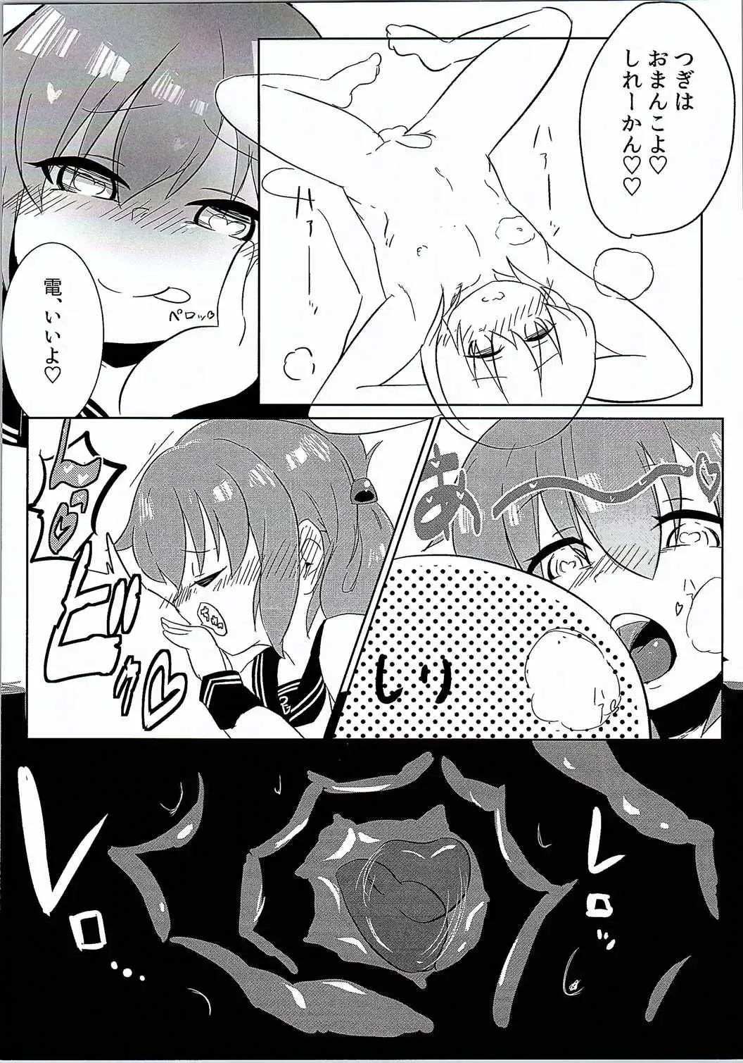 [Mizo] Ikazuchi Inazuma no Mesu Onaho Training Fhentai - Page 9