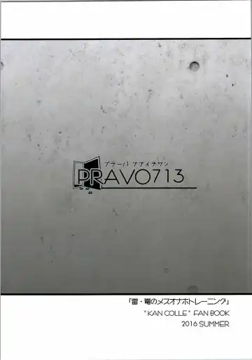 [Mizo] Ikazuchi Inazuma no Mesu Onaho Training Fhentai - Page 18