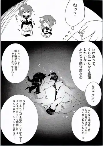 [Mizo] Ikazuchi Inazuma no Mesu Onaho Training Fhentai - Page 4