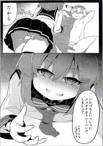 [Mizo] Ikazuchi Inazuma no Mesu Onaho Training Fhentai - Page 5