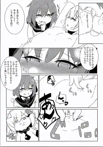 [Mizo] Ikazuchi Inazuma no Mesu Onaho Training Fhentai - Page 6