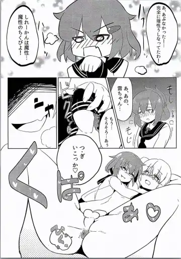 [Mizo] Ikazuchi Inazuma no Mesu Onaho Training Fhentai - Page 8
