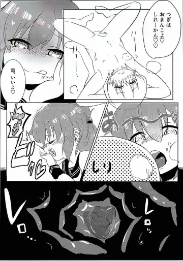 [Mizo] Ikazuchi Inazuma no Mesu Onaho Training Fhentai - Page 9