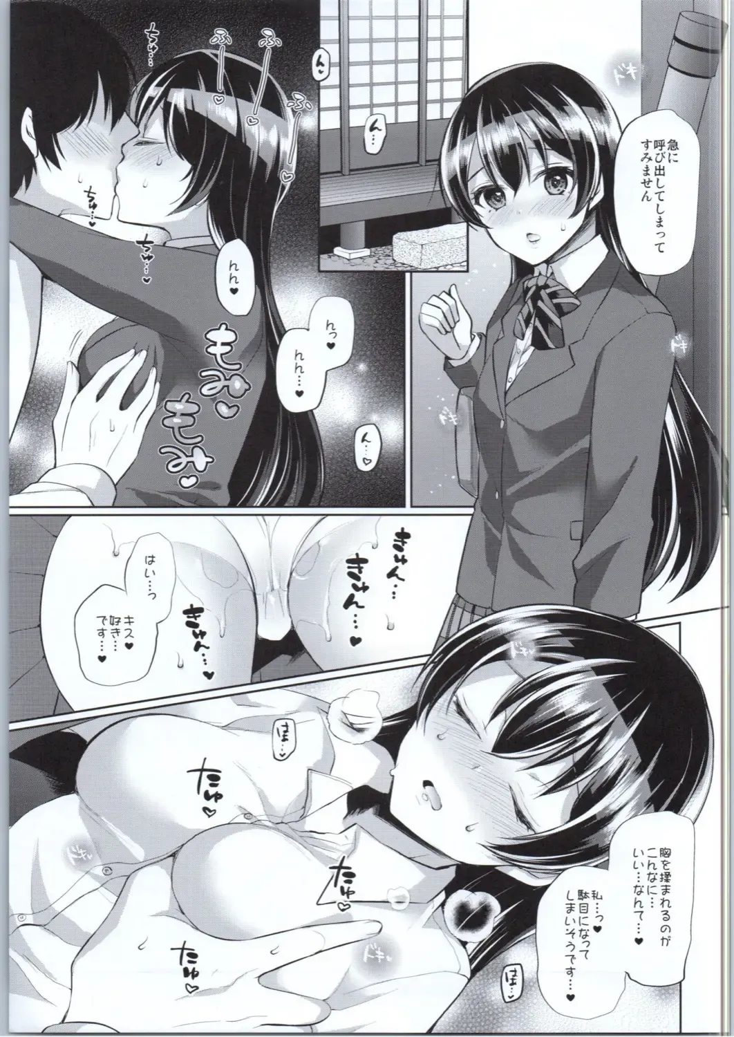 [Miyamoto Liz] Umi to Icha Love Ecchi Fhentai - Page 10