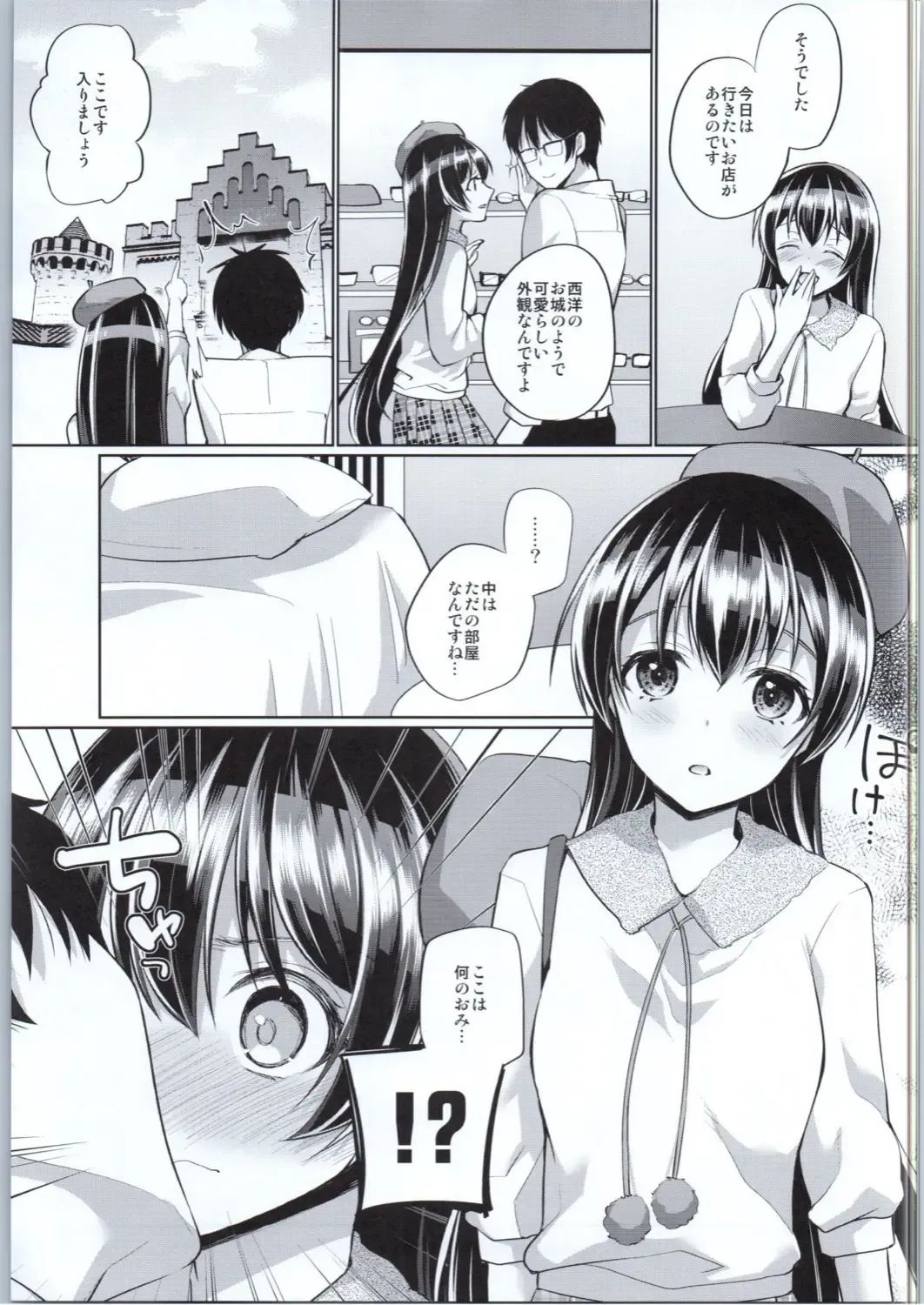 [Miyamoto Liz] Umi to Icha Love Ecchi Fhentai - Page 4