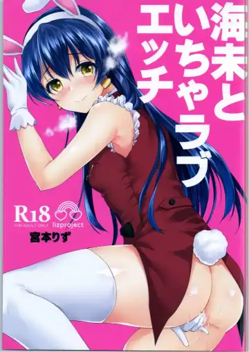 Read [Miyamoto Liz] Umi to Icha Love Ecchi - Fhentai