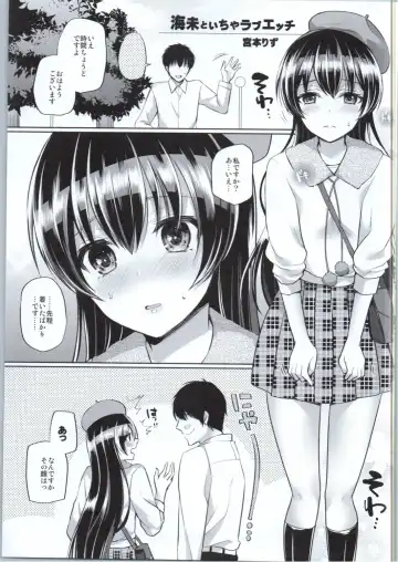 [Miyamoto Liz] Umi to Icha Love Ecchi Fhentai - Page 2