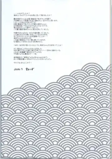 [Miyamoto Liz] Umi to Icha Love Ecchi Fhentai - Page 20