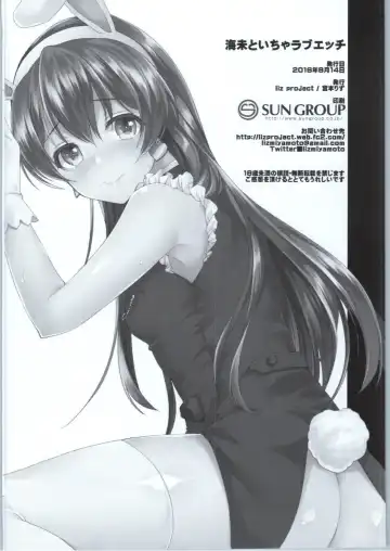 [Miyamoto Liz] Umi to Icha Love Ecchi Fhentai - Page 21