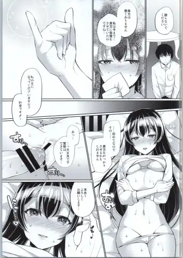 [Miyamoto Liz] Umi to Icha Love Ecchi Fhentai - Page 6