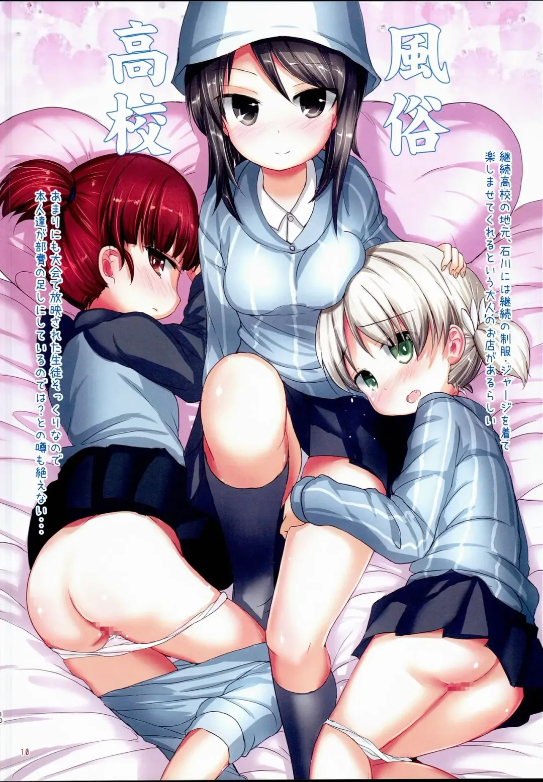 [Inyucchi] Arisu-chan no Himitsu no Asobi Fhentai - Page 10