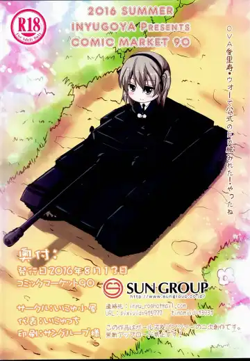 [Inyucchi] Arisu-chan no Himitsu no Asobi Fhentai - Page 16