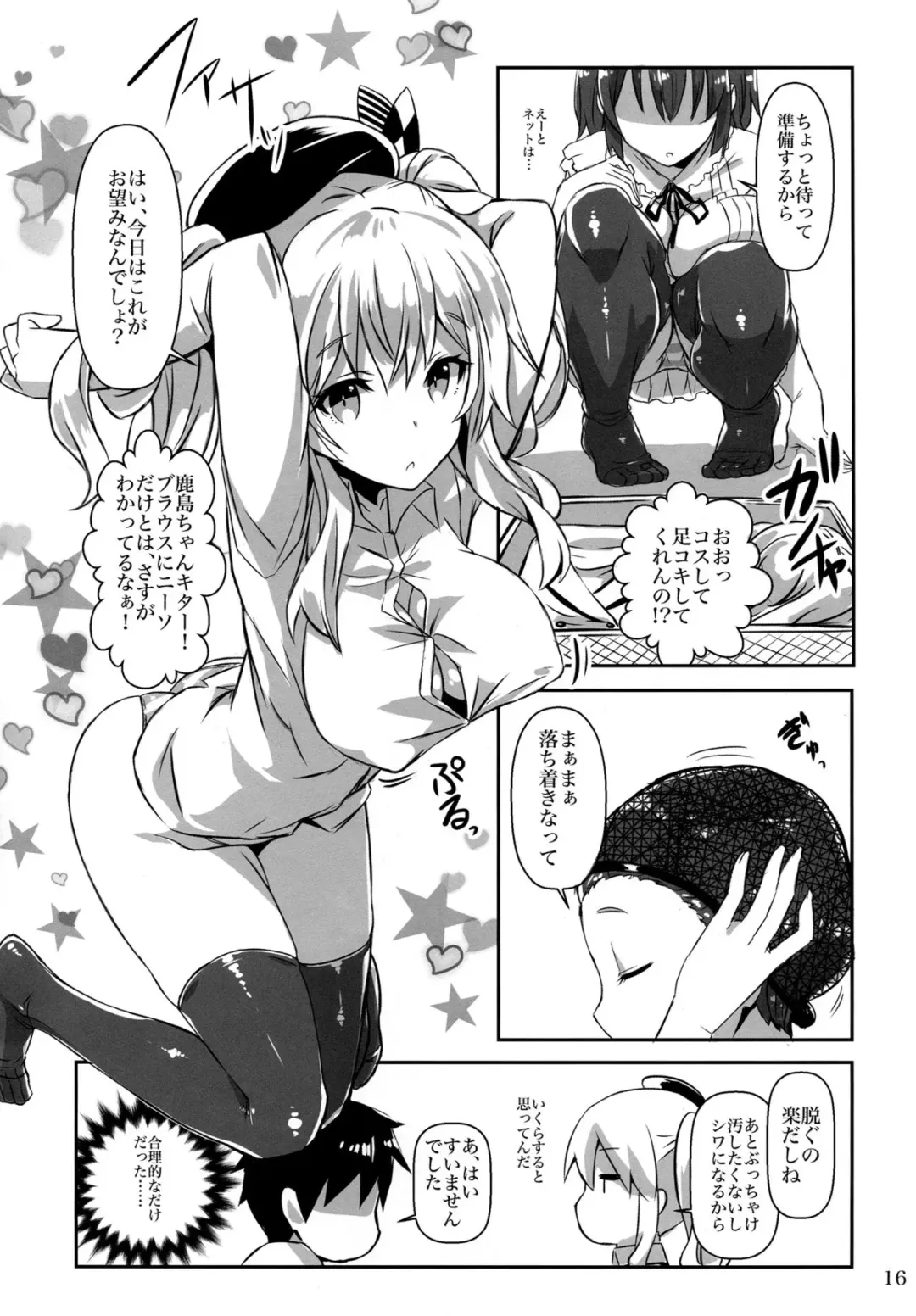 [Akaza] AshiFeti Sakka to Layer Kanojo. Fhentai - Page 15