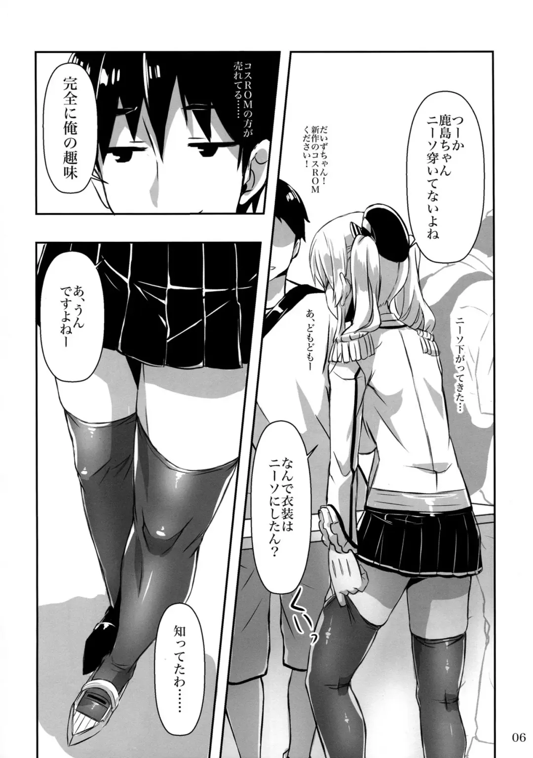 [Akaza] AshiFeti Sakka to Layer Kanojo. Fhentai - Page 5