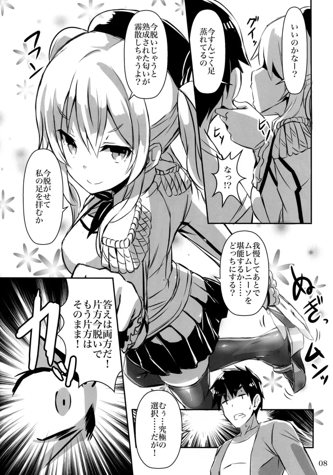 [Akaza] AshiFeti Sakka to Layer Kanojo. Fhentai - Page 7