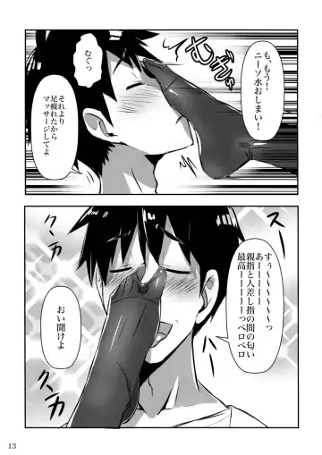 [Akaza] AshiFeti Sakka to Layer Kanojo. Fhentai - Page 12