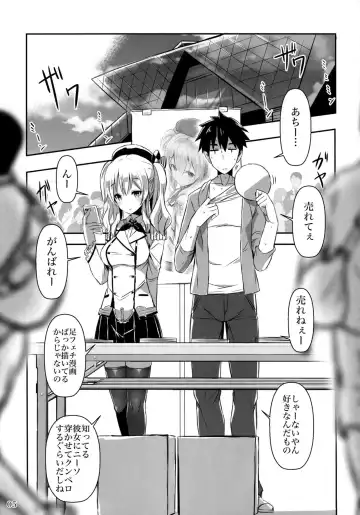 [Akaza] AshiFeti Sakka to Layer Kanojo. Fhentai - Page 4