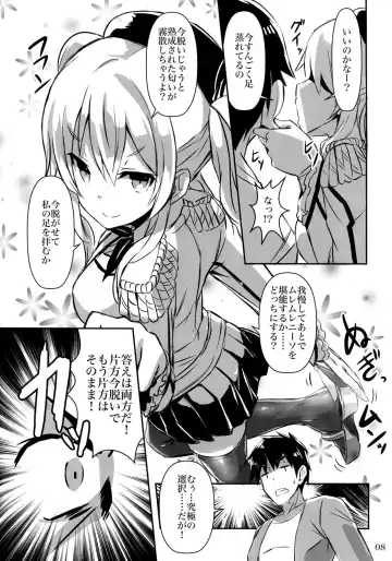 [Akaza] AshiFeti Sakka to Layer Kanojo. Fhentai - Page 7