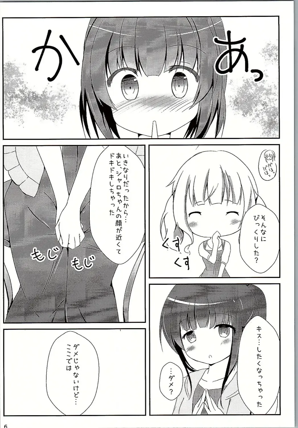 [Hinata Yuu] Camomile Tea o Kobosanaide Fhentai - Page 5