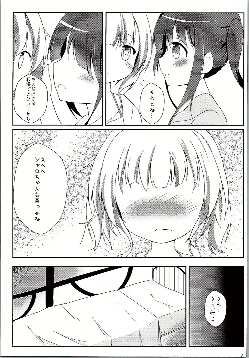 [Hinata Yuu] Camomile Tea o Kobosanaide Fhentai - Page 6