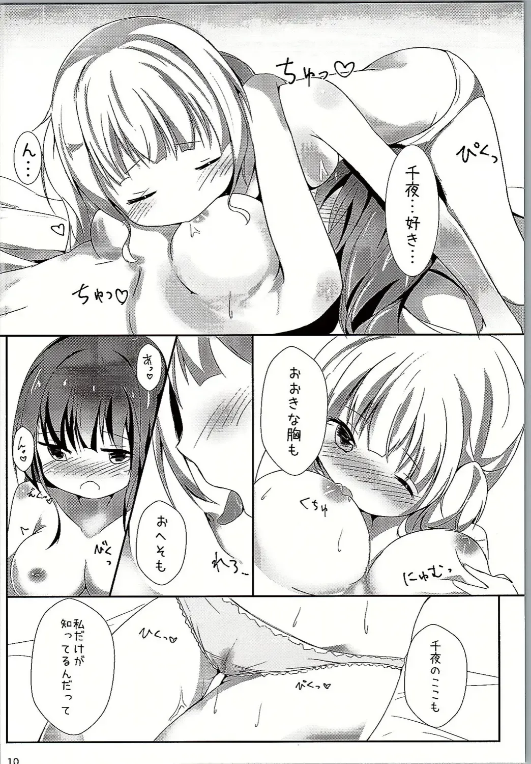 [Hinata Yuu] Camomile Tea o Kobosanaide Fhentai - Page 9