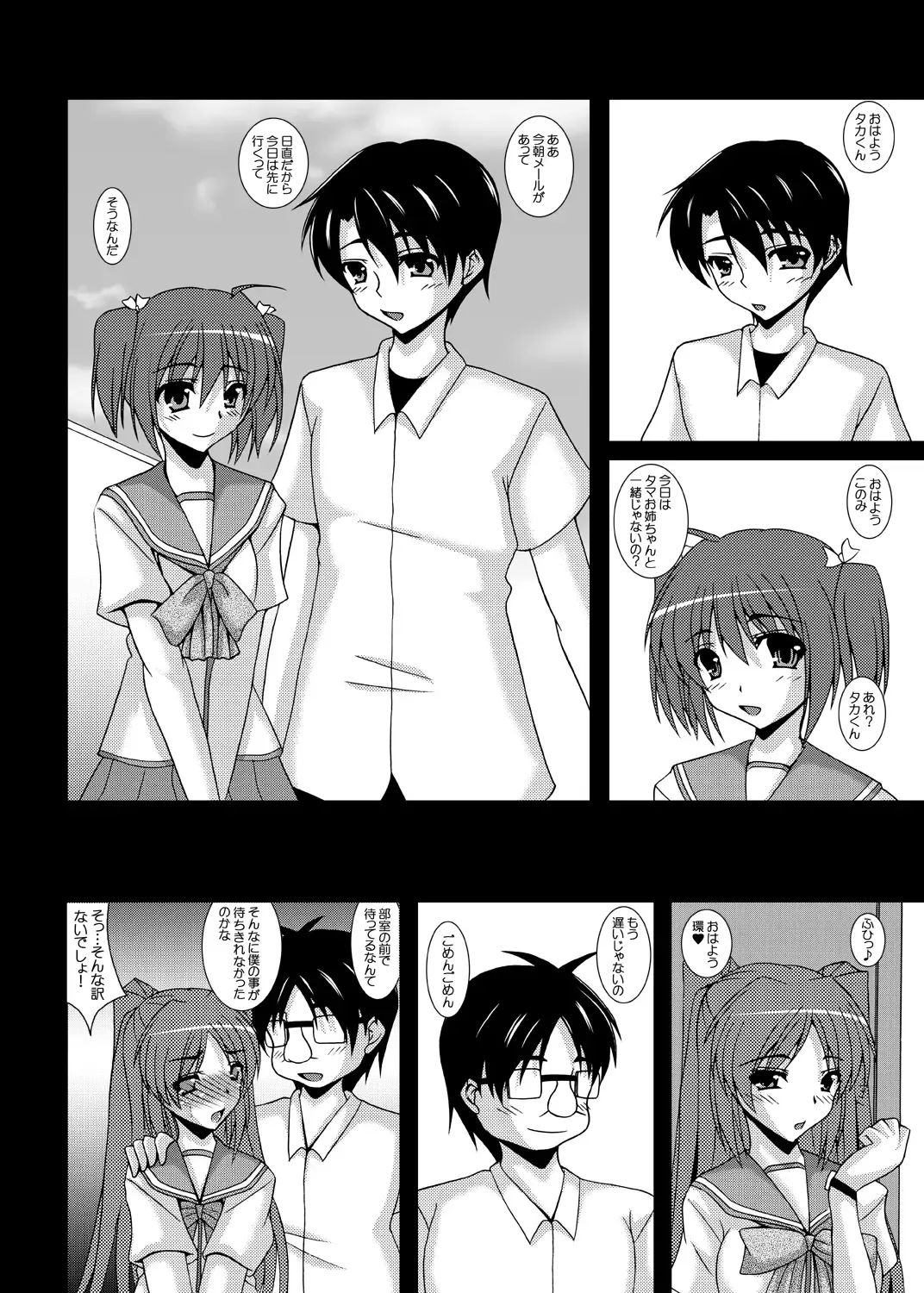 [Izumi Yayoi] Ore no Tamane wa Kimoota no Ero Maid Tama Netorare Sonyo 5 Fhentai - Page 13