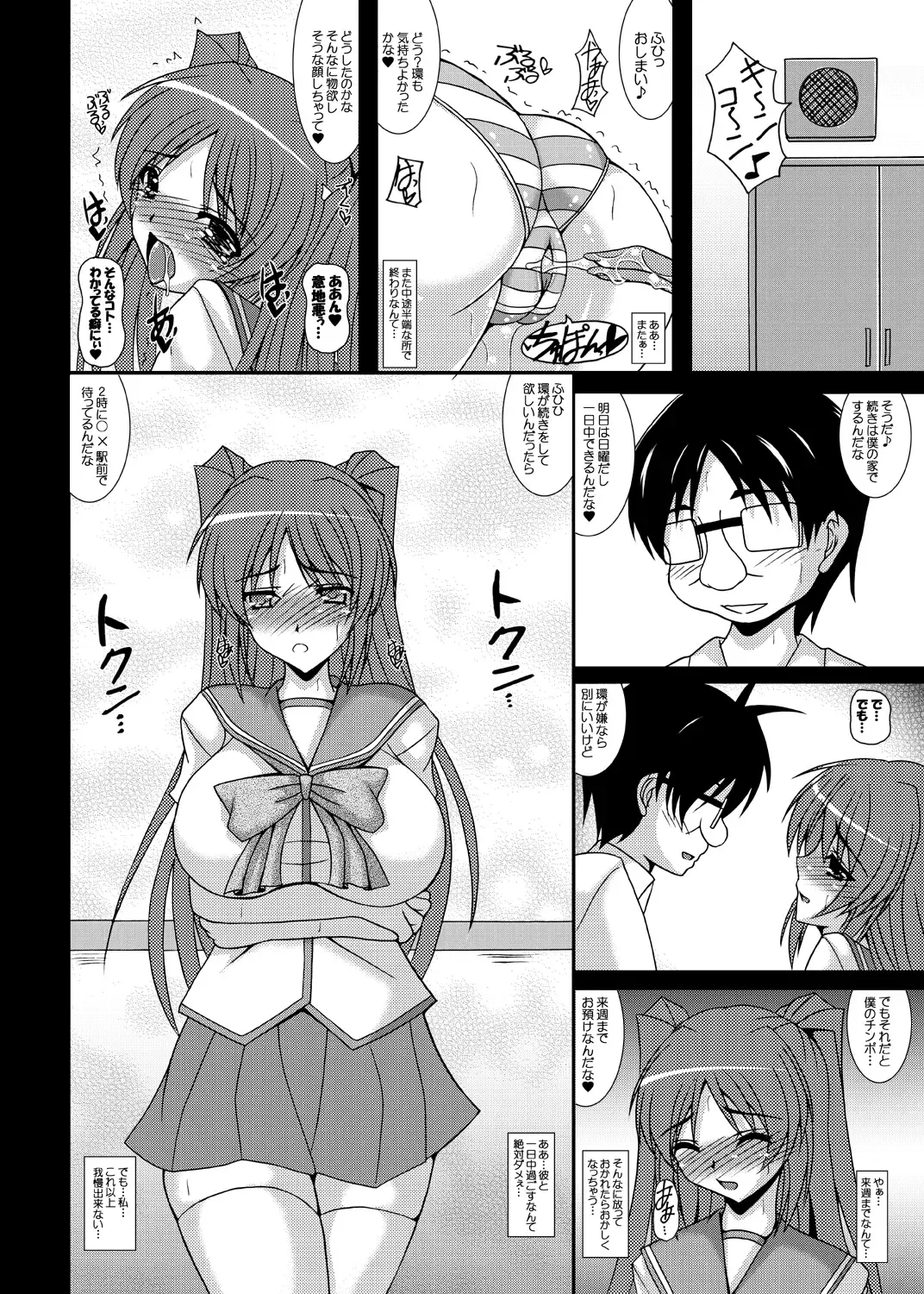 [Izumi Yayoi] Ore no Tamane wa Kimoota no Ero Maid Tama Netorare Sonyo 5 Fhentai - Page 15