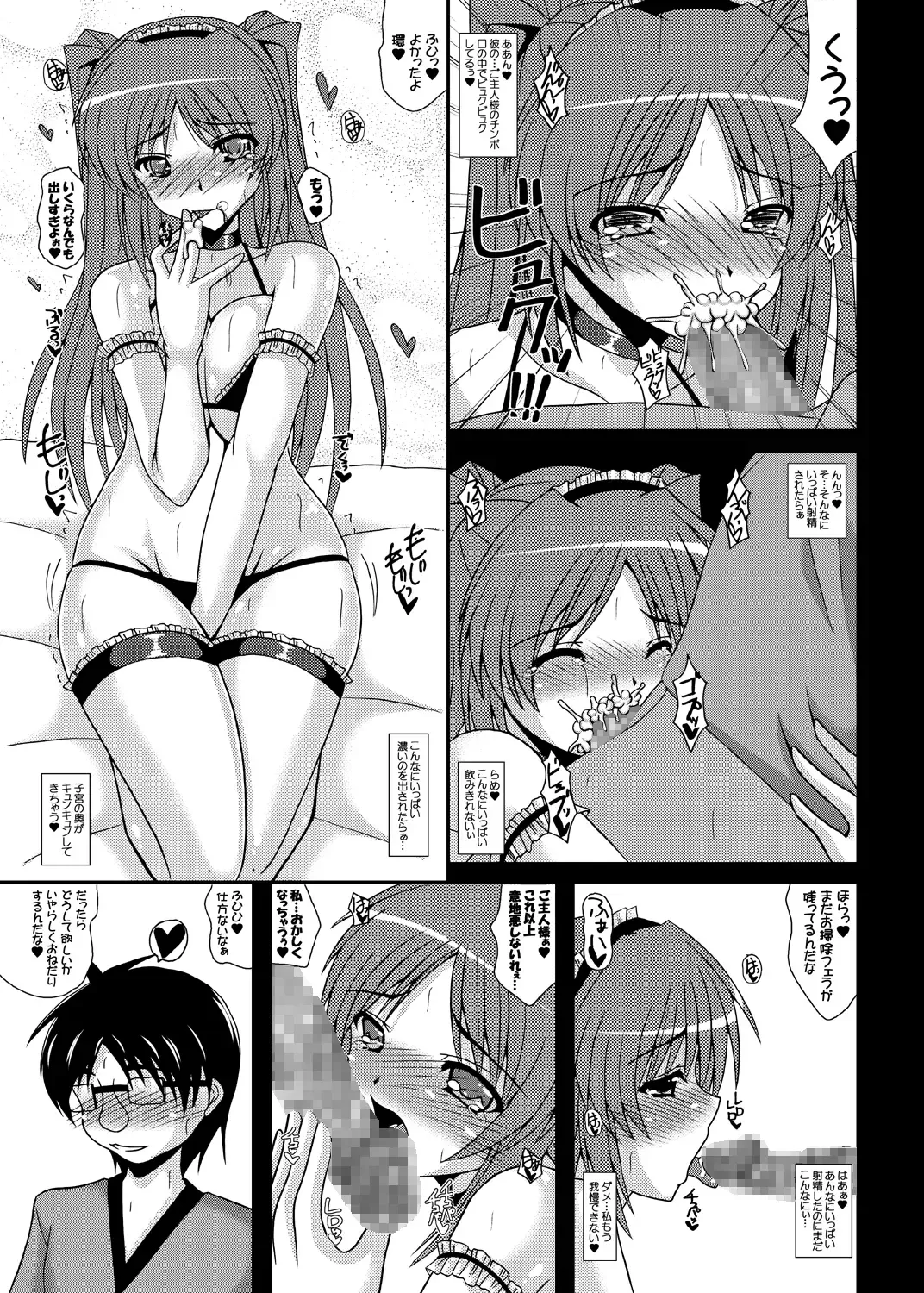 [Izumi Yayoi] Ore no Tamane wa Kimoota no Ero Maid Tama Netorare Sonyo 5 Fhentai - Page 24