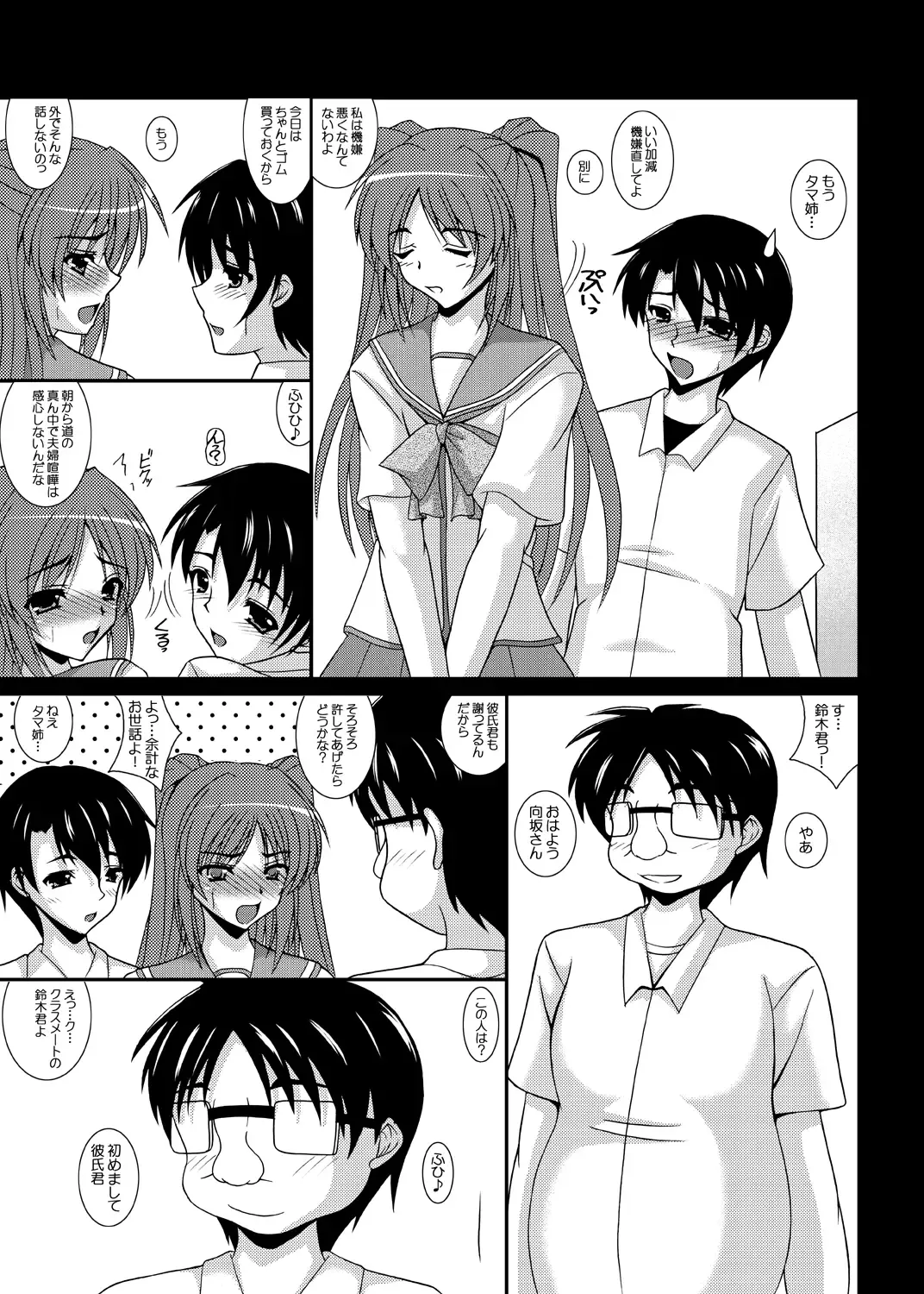 [Izumi Yayoi] Ore no Tamane wa Kimoota no Ero Maid Tama Netorare Sonyo 5 Fhentai - Page 4