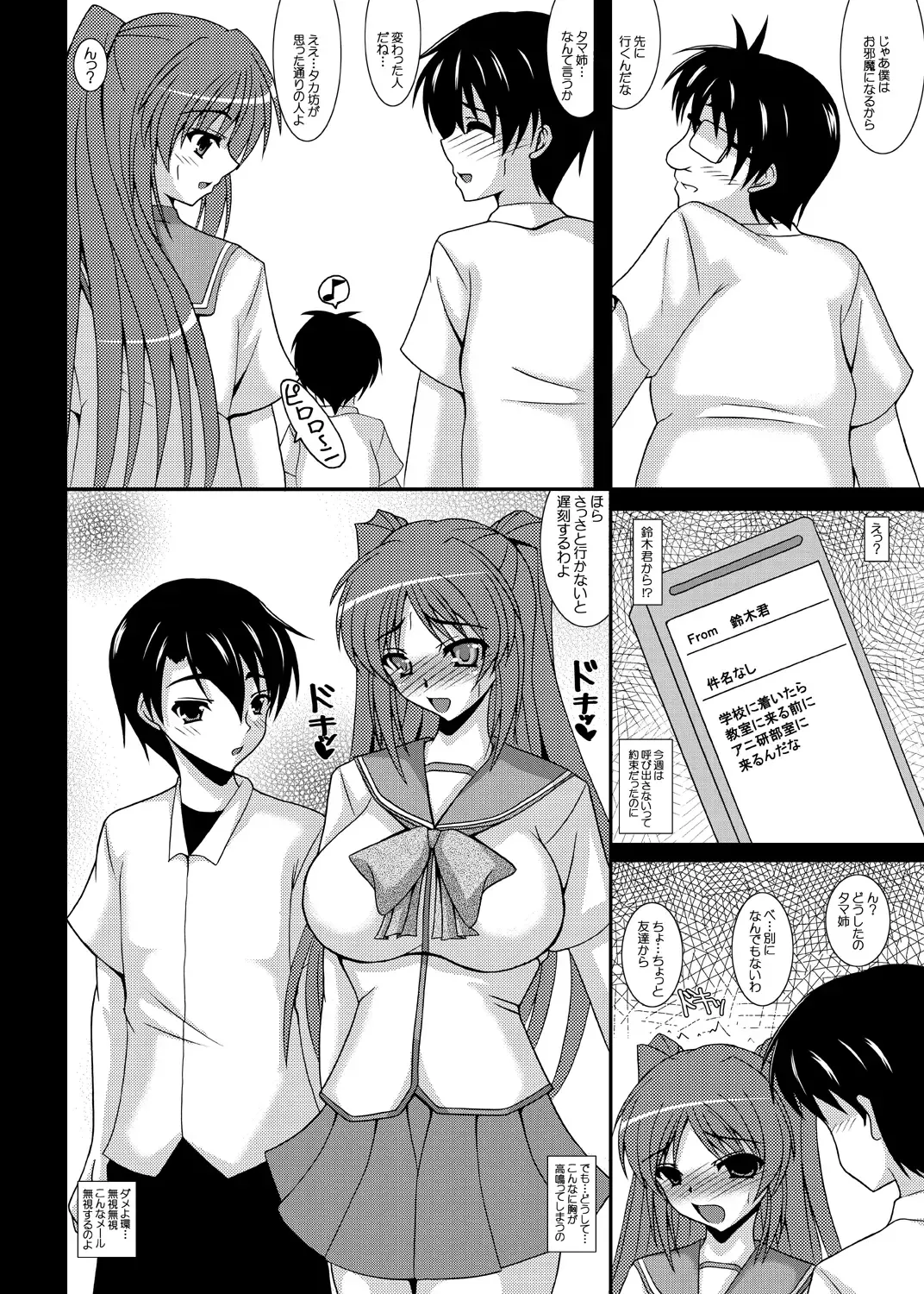 [Izumi Yayoi] Ore no Tamane wa Kimoota no Ero Maid Tama Netorare Sonyo 5 Fhentai - Page 5